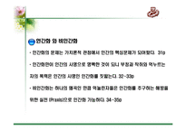 [교육사회학] 페다고지 억눌린자를 위한 교육-6