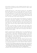 [교육사회] 파울로 프레이리의 `페다고지` 요약-2
