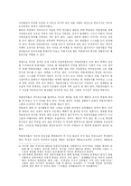 [교육사회] 파울로 프레이리의 `페다고지` 요약-3