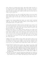 [교육사회] 파울로 프레이리의 `페다고지` 요약-5