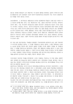 [교육사회] 파울로 프레이리의 `페다고지` 요약-8