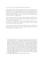 [교육사회] 파울로 프레이리의 `페다고지` 요약-10