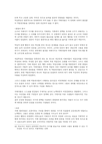 [교육사회] 파울로 프레이리의 `페다고지` 요약-13
