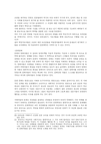 [교육사회] 파울로 프레이리의 `페다고지` 요약-14