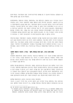 [교육사회] 파울로 프레이리의 `페다고지` 요약-15