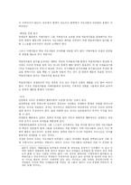 [교육사회] 파울로 프레이리의 `페다고지` 요약-16