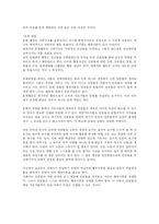 [교육사회] 파울로 프레이리의 `페다고지` 요약-17