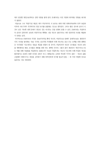 [교육학] 파울로 프레이리의 페다고지 감상문-8