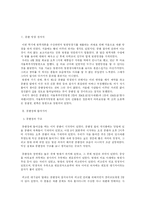 [법학 견학문]법원방청기-2