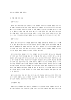 [법학 견학문]법원방청기-3