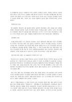[법학 견학문]법원방청기-4