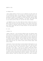 [법학 견학문]법원방청기-5