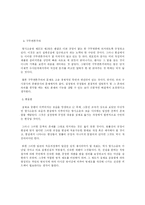 [법학 견학문]법원방청기-7