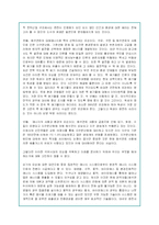`석유시대 언제까지 갈 것인가`에 대한 내용요약 및 나의서평-2