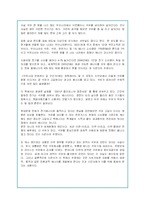 `석유시대 언제까지 갈 것인가`에 대한 내용요약 및 나의서평-4