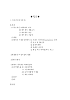 하우젠 마케팅 전략 분석 및 수립-2