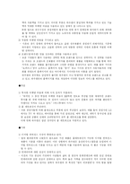 하우젠 마케팅 전략 분석 및 수립-14