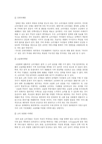 하우젠 마케팅 전략 분석 및 수립-17