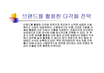 벽산의 마케팅 전략 분석 및 수립-18
