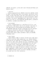베네통 물류시스템과 혁신사례-5