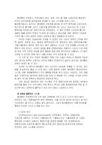 베네통 물류시스템과 혁신사례-6