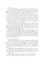 베네통 물류시스템과 혁신사례-7