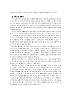 베네통 물류시스템과 혁신사례-8