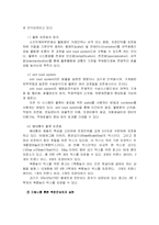 베네통 물류시스템과 혁신사례-10