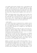 베네통 물류시스템과 혁신사례-13