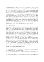 베네통 물류시스템과 혁신사례-14