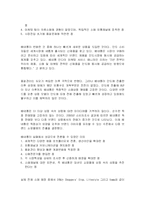 베네통 물류시스템과 혁신사례-15