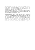 베네통 물류시스템과 혁신사례-16