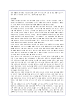 베버의 ‘프로테스탄티즘의 윤리와 자본주의 정신’에 대한 작품요약 및 독후감-6