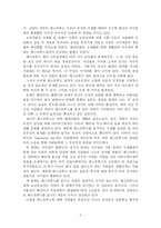 [국제마케팅] KFC의 글로벌 마케팅 사례 분석-3