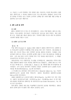 [국제마케팅] KFC의 글로벌 마케팅 사례 분석-4