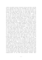 [국제마케팅] KFC의 글로벌 마케팅 사례 분석-6