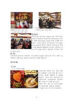 [국제마케팅] KFC의 글로벌 마케팅 사례 분석-9