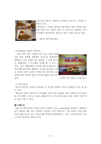 [국제마케팅] KFC의 글로벌 마케팅 사례 분석-10