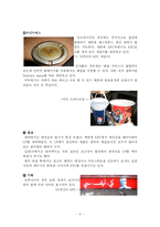 [국제마케팅] KFC의 글로벌 마케팅 사례 분석-11