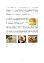 [국제마케팅] KFC의 글로벌 마케팅 사례 분석-15