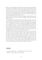 [국제마케팅] KFC의 글로벌 마케팅 사례 분석-19
