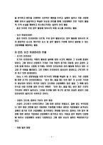 [인사관리] 작업장 안전, 보건 위생관리-4