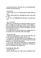 [인사관리] 작업장 안전, 보건 위생관리-9