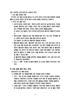 [인사관리] 작업장 안전, 보건 위생관리-10