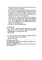 [인사관리] 작업장 안전, 보건 위생관리-11