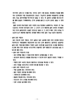 [인사관리] 작업장 안전, 보건 위생관리-14