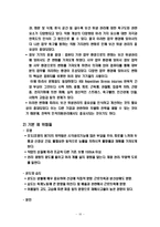 [인사관리] 작업장 안전, 보건 위생관리-16