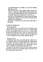[인사관리] 작업장 안전, 보건 위생관리-18