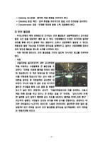 [인사관리] 작업장 안전, 보건 위생관리-20