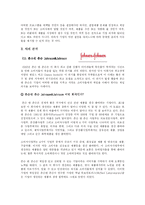 기업윤리에 대해서-5